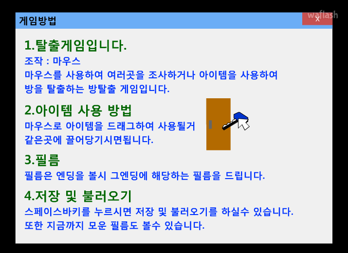 마인크래프트탈출 게임 화면 2