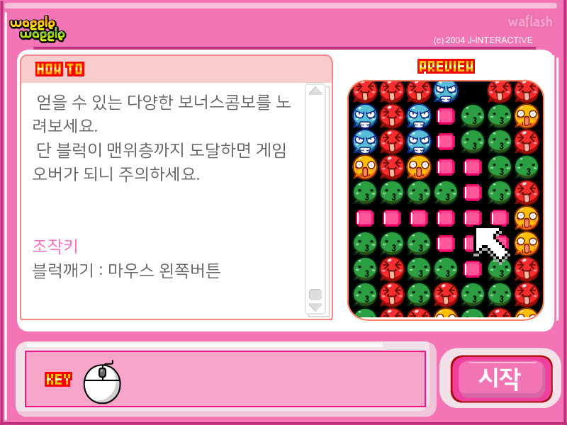 마법천자문 끼로로퐁퐁 게임 화면 4