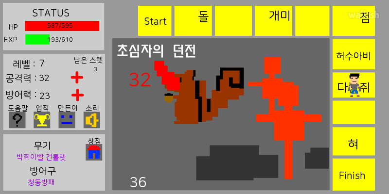 보드게임 RPG 게임 화면 2