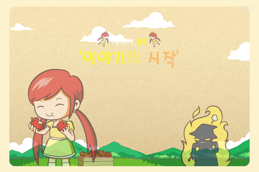 미리스토리 여왕을 찾아라 1 - 이야기의 시작 게임 화면 1