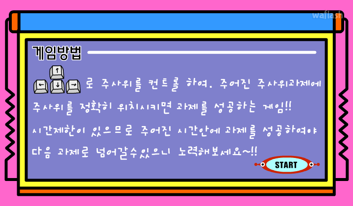 와글와글 - 파라다이스 (Paradice) 게임 화면 2