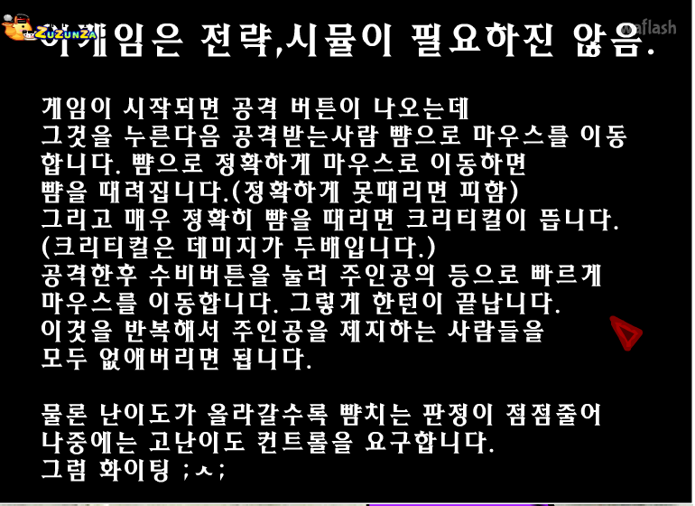 여고의 전설 3 게임 화면 2