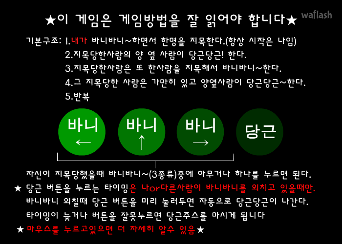 하늘에서 내려온 토끼가 하는 말 게임 화면 2