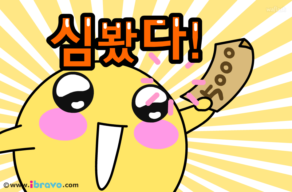 에그네 하숙집 17화 - 운수 좋은 날 게임 화면 1
