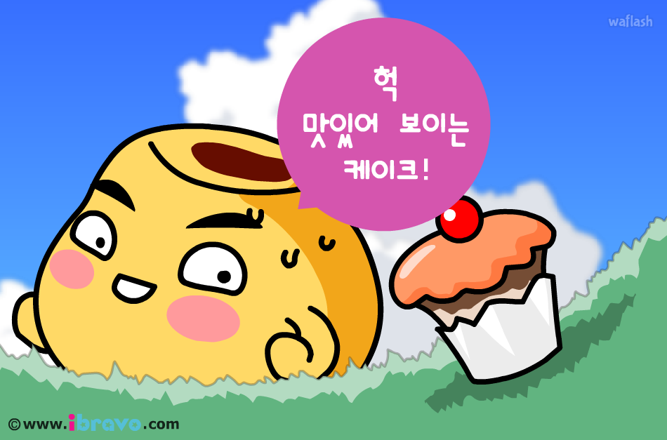 에그네 하숙집 18화 - 소문 게임 화면 1