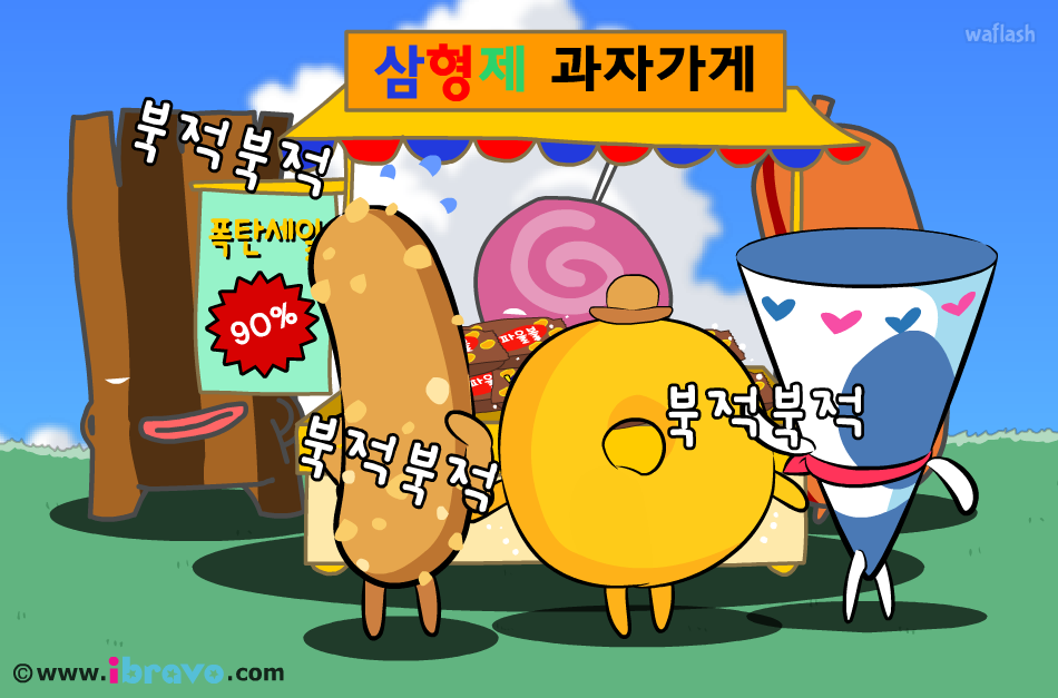 에그네 하숙집 19화 - 과자 소동 게임 화면 1