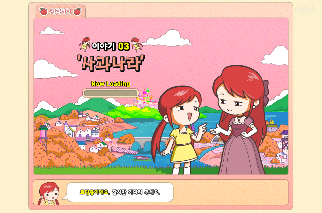 미리스토리 여왕을 찾아라 3 - 사과나라 게임 화면 1