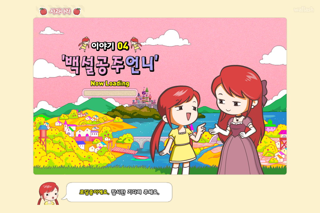미리스토리 여왕을 찾아라 4 - 백설공주 언니 게임 화면 1