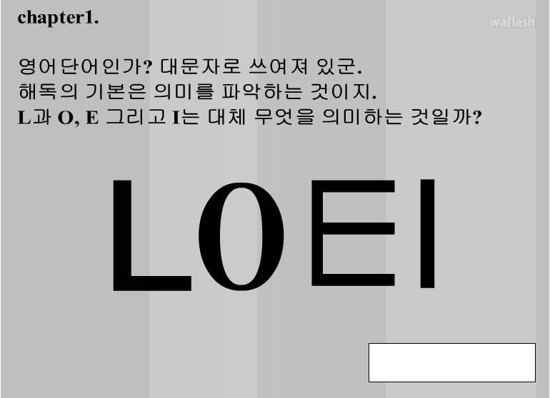 숫자해독 3 게임 화면 2
