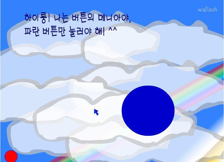 버튼의 낚시 - 버튼클릭 게임 화면 2