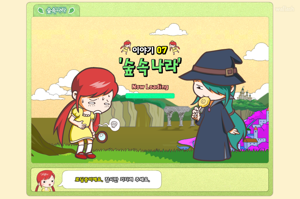 미리스토리 여왕을 찾아라 7 - 숲속나라 게임 화면 1