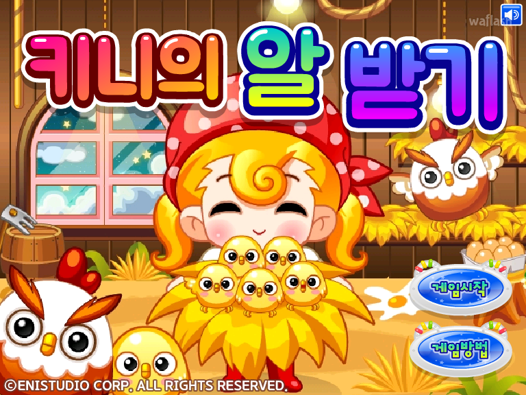 키니의 알받기 게임 화면 1