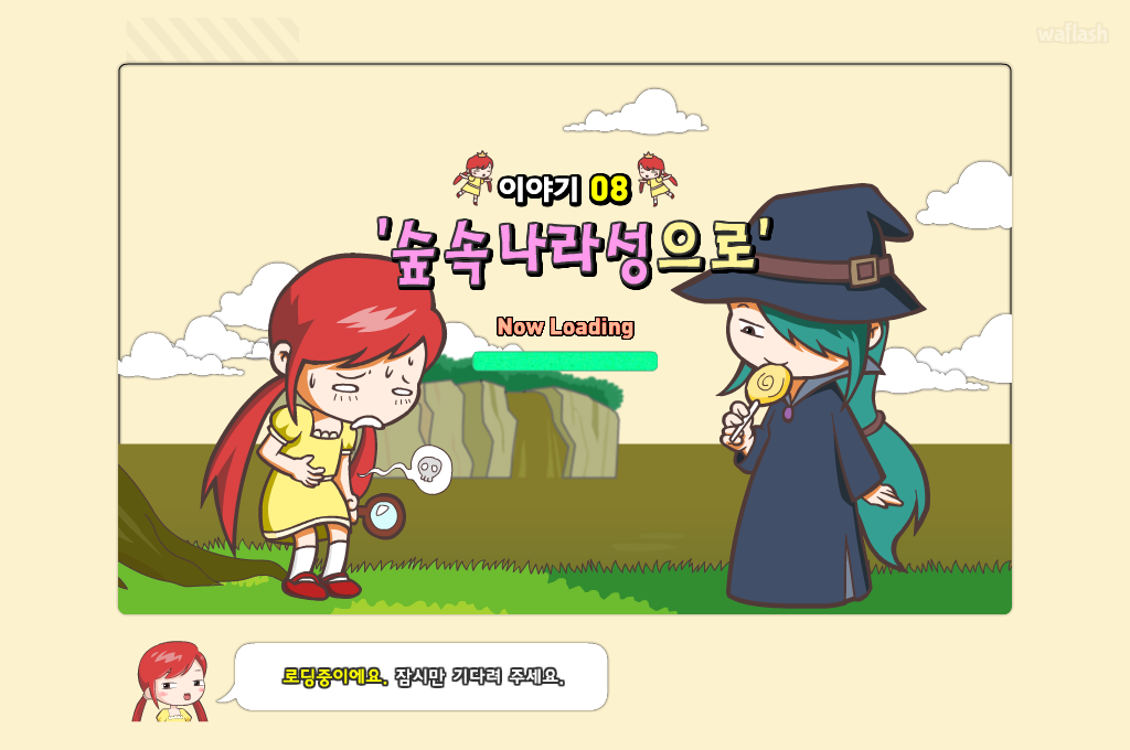 미리스토리 여왕을 찾아라 8 - 숲속나라성으로 게임 화면 1