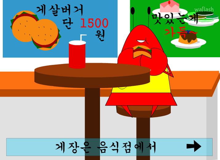게장키우기 3 게임 화면 2