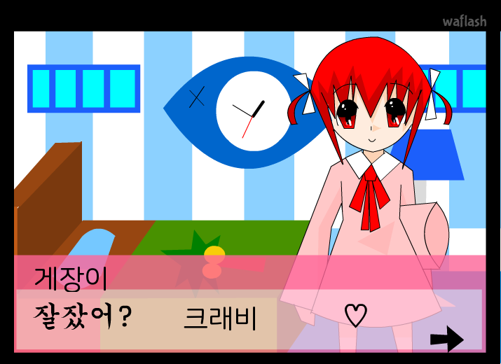 게장키우기 5 게임 화면 2