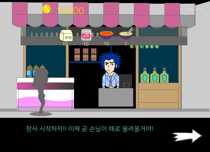 인생게임6 - 아빠와 딸 2 게임 화면 2