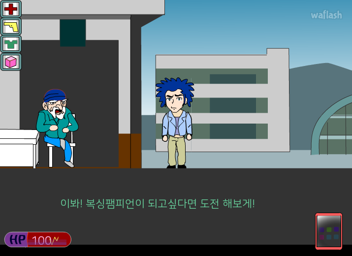 인생게임6 - 아빠와 딸 4 게임 화면 2