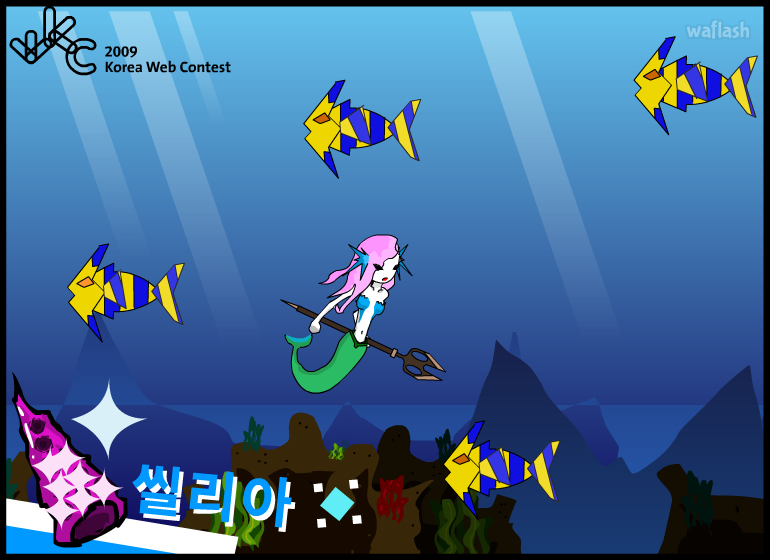 씰리아 어드벤처 게임 화면 2