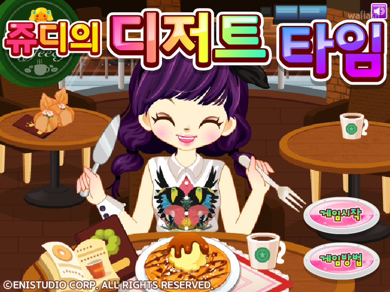 쥬디의 디저트 타임 게임 화면 1