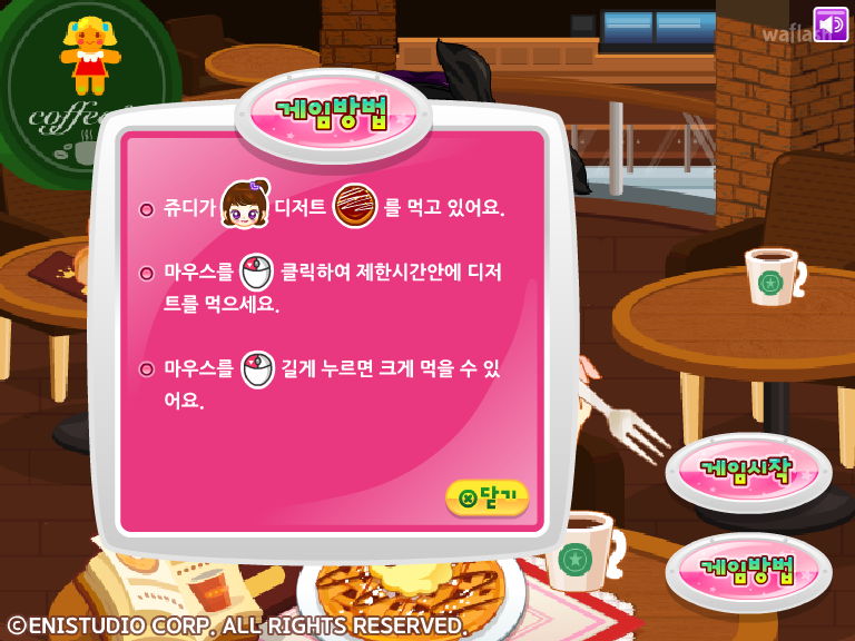 쥬디의 디저트 타임 게임 화면 2