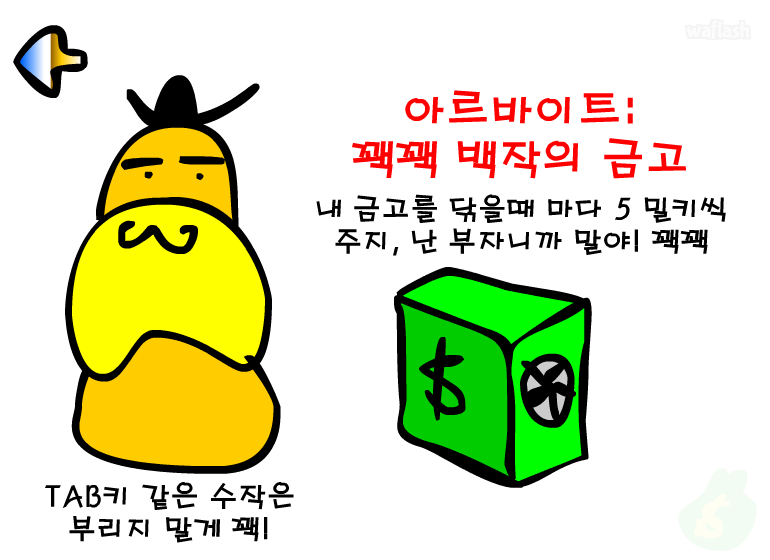 헬로플래시의 밀크쉐이크 광장 게임 화면 3