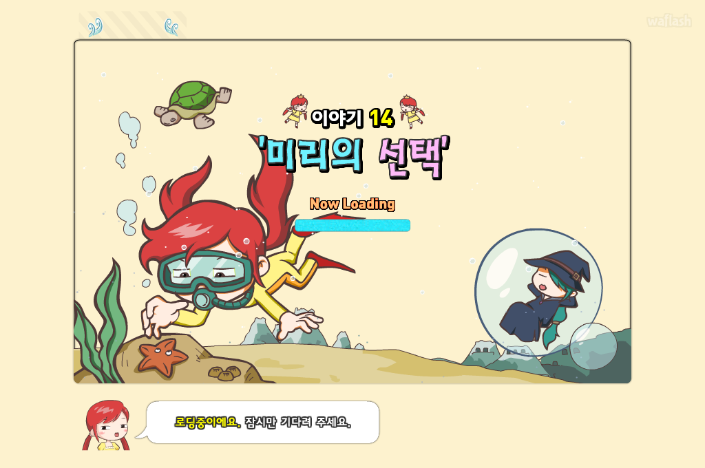미리스토리 여왕을 찾아라 14 - 미리의 선택 게임 화면 1