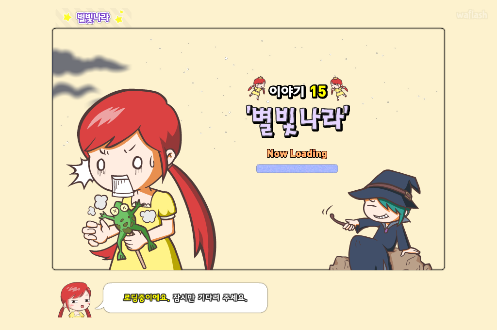 미리스토리 여왕을 찾아라 15 - 별빛나라 게임 화면 1