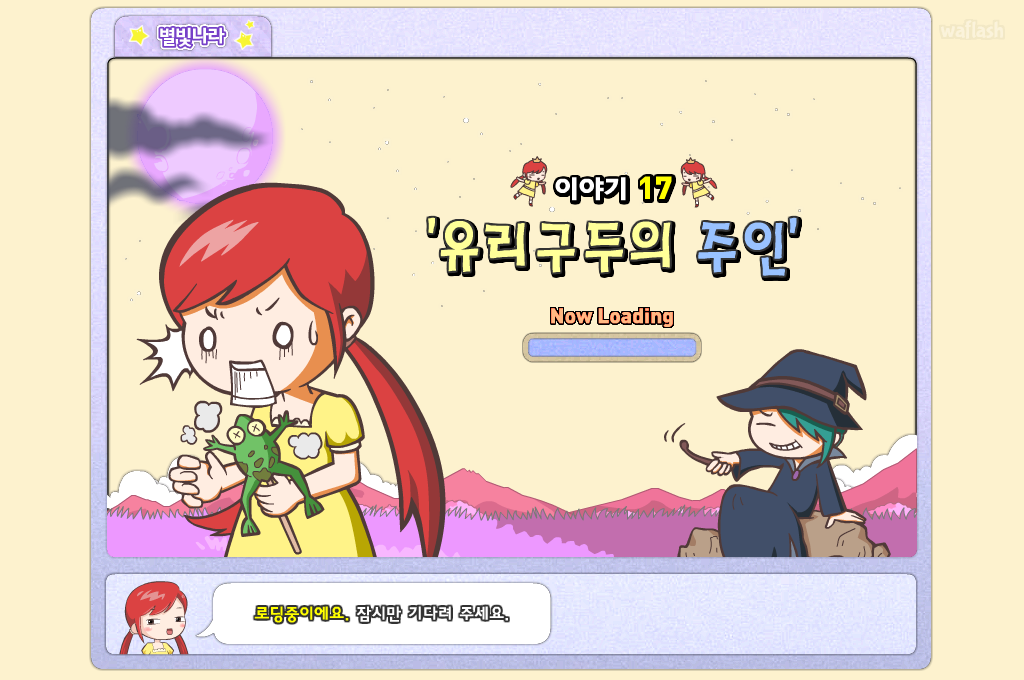 미리스토리 여왕을 찾아라 17 - 유리구두의 주인 게임 화면 1