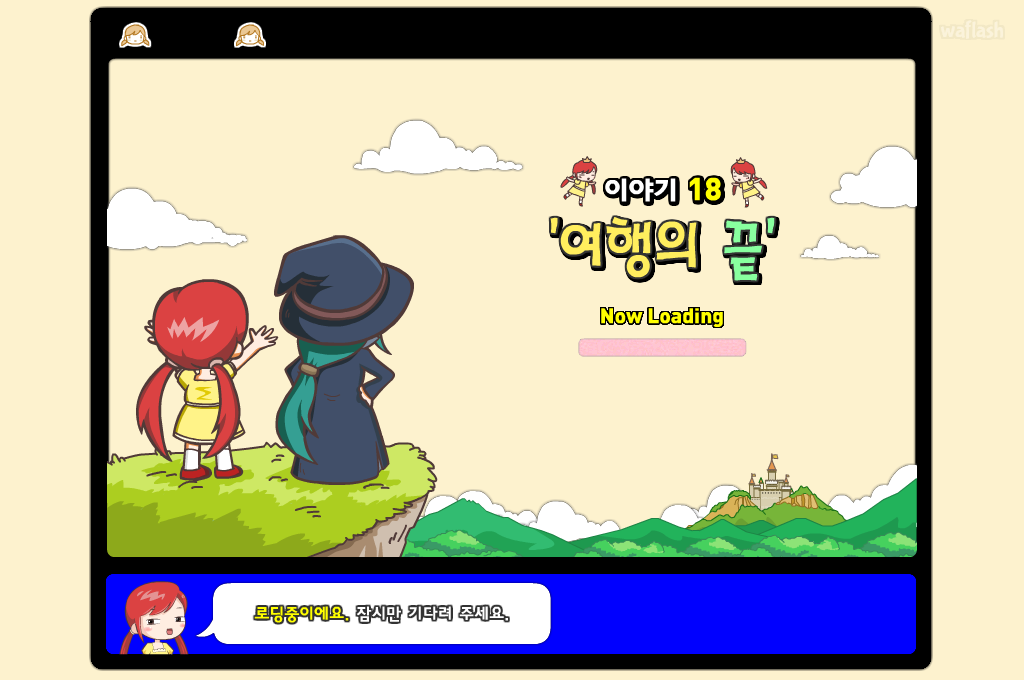미리스토리 여왕을 찾아라 18 완결편 - 여행의 끝 게임 화면 1