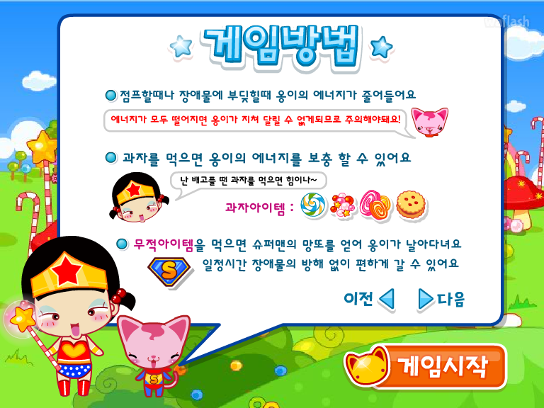 옹스게임 - 원더옹스의 컬러매직 게임 화면 4