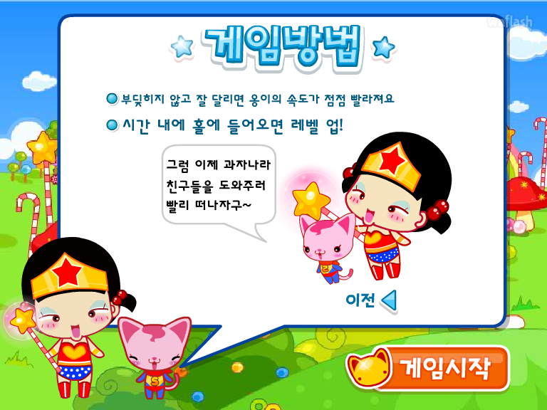 옹스게임 - 원더옹스의 컬러매직 게임 화면 5