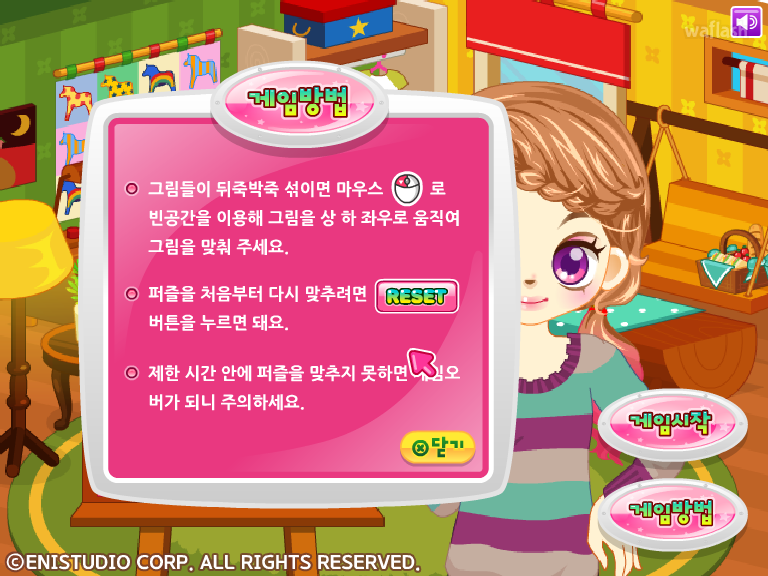 쥬디의 그림 맞추기2 게임 화면 2