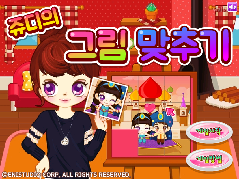 쥬디의 그림 맞추기 게임 화면 1