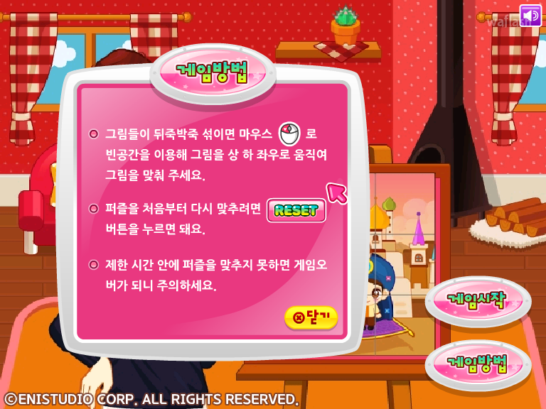 쥬디의 그림 맞추기 게임 화면 2