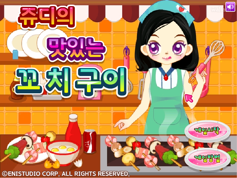 쥬디의 맛있는 꼬치구이 게임 화면 1