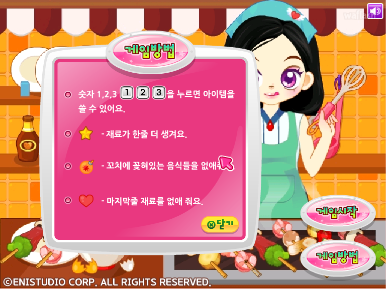 쥬디의 맛있는 꼬치구이 게임 화면 3