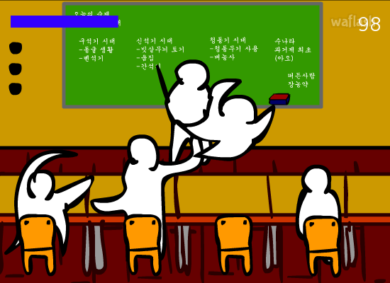 선생님 안볼때 춤추기 게임 화면 2