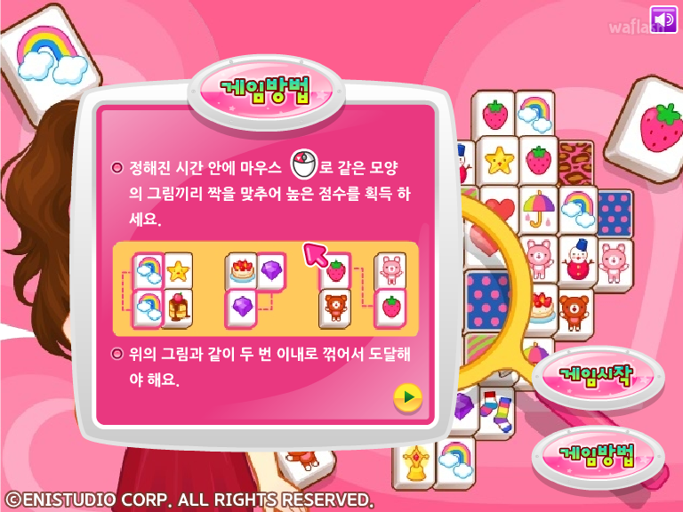 쥬디의 스피드 사천성 게임 화면 2