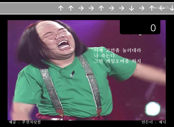 마빡이 게임 (60fps 버전) 게임 화면 1