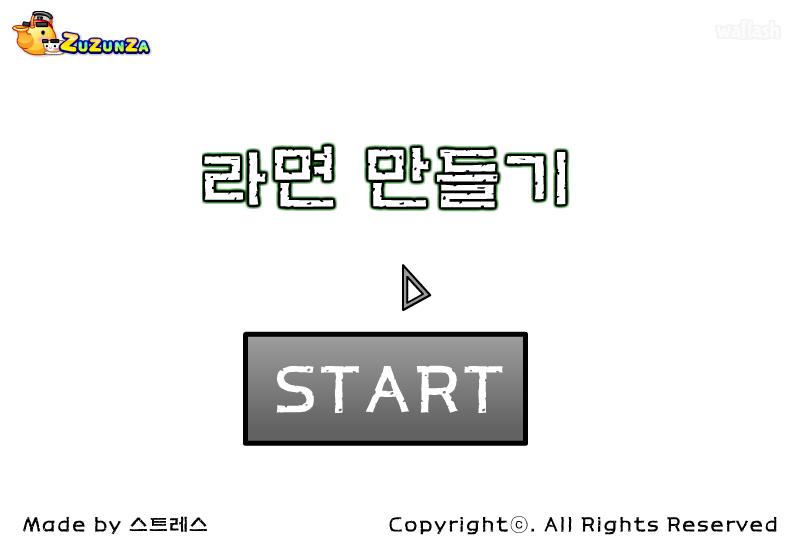 라면만들기 게임 화면 1