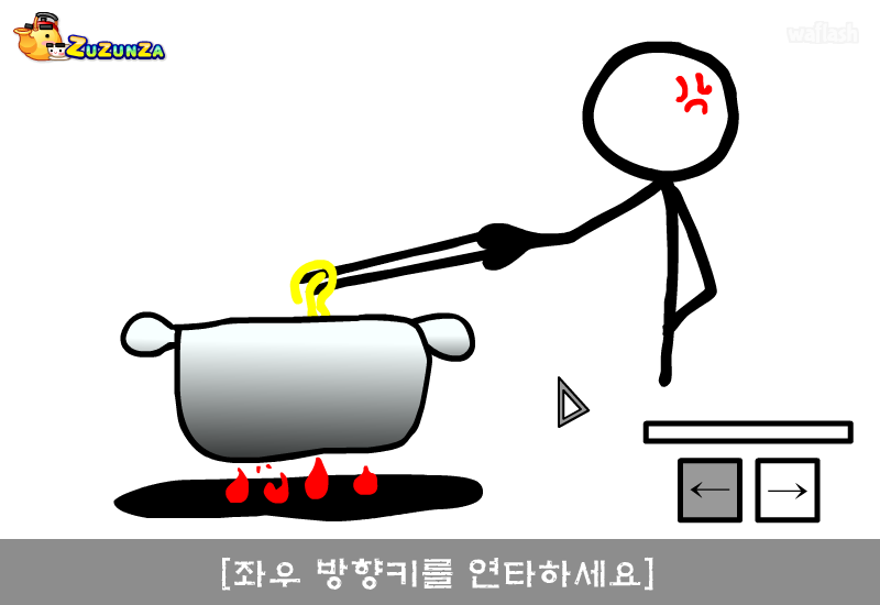 라면만들기 게임 화면 2