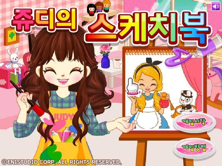 쥬디의 스케치북 게임 화면 1