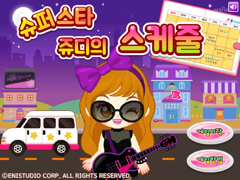 쥬디의 슈퍼스타 스케줄 게임 화면 1