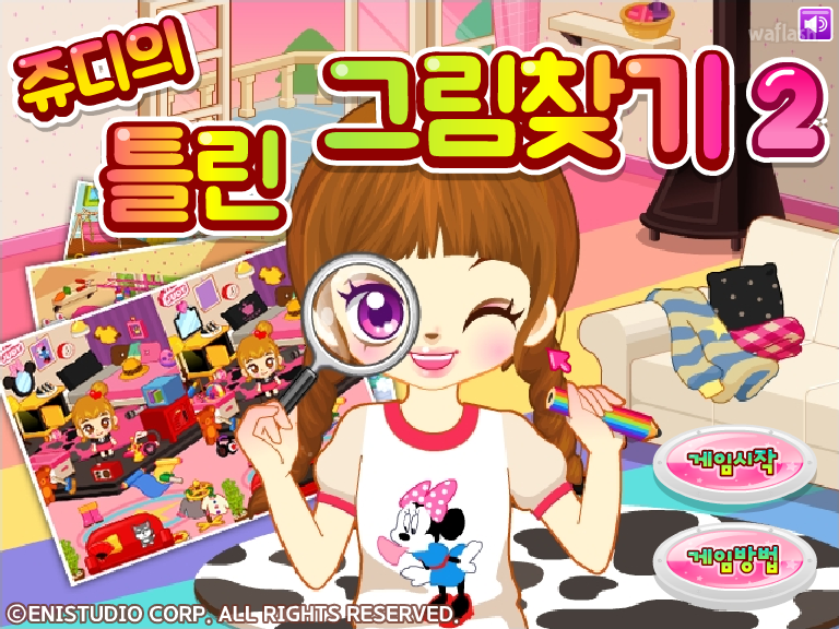 쥬디의 틀린그림찾기 2 게임 화면 1