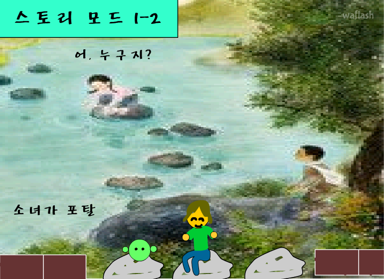 완두 점프게임 - 소나기 게임 화면 2
