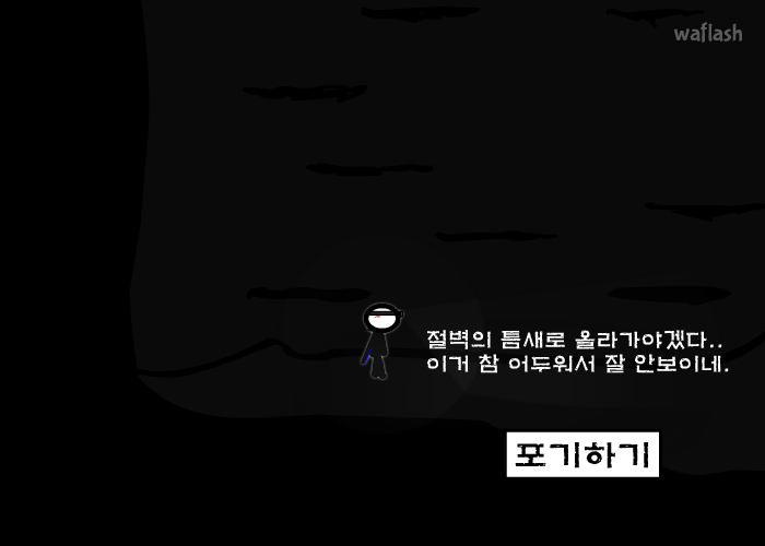 스트레스의 모험 5탄 (구) 게임 화면 2
