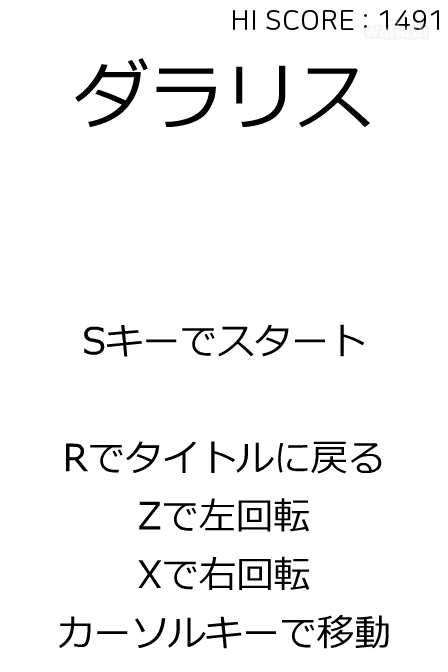 달라리스 게임 화면 1