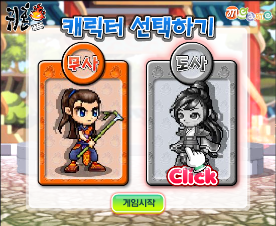 점프마스터 - 귀혼 미니게임 게임 화면 3