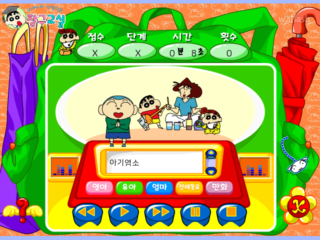 짱구의 음악방송 - 짱구교실 게임 화면 2