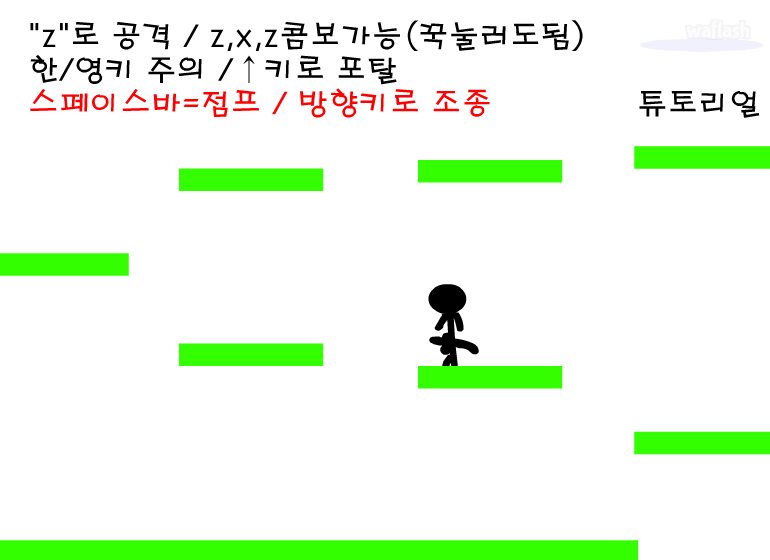 스트레스의 모험 1탄 (구) 게임 화면 2